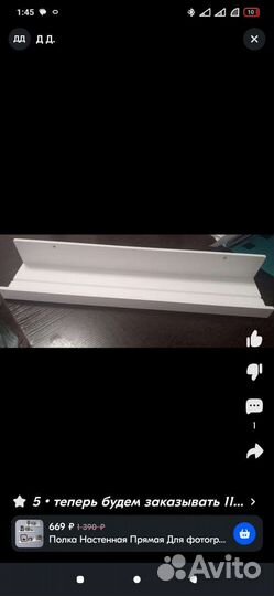 Полка для фотографий, картин, икон