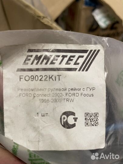 Ремкомплект рулевой рейки Ford Focus