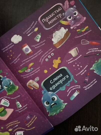 101 рецепт тянучек и липучек