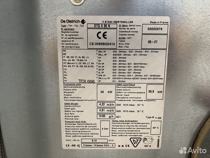 Напольный котел газовый De Dietrich 36-39 квт