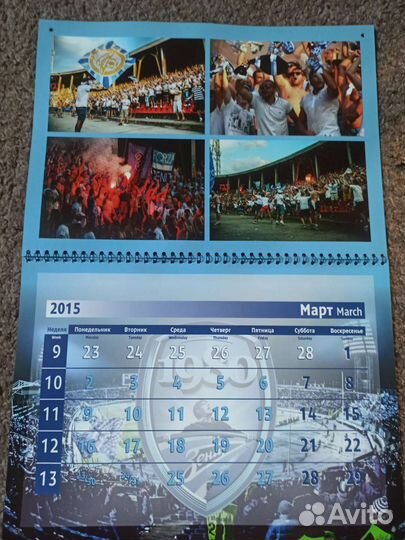 Календарь Фанатский 2015 зенит