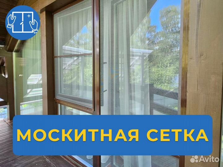 Москитная сетка дверная