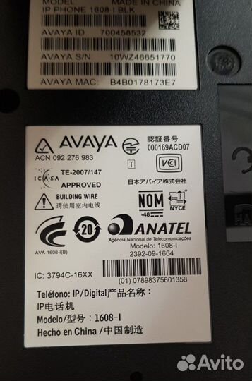 Телефон Avaya 1608-I