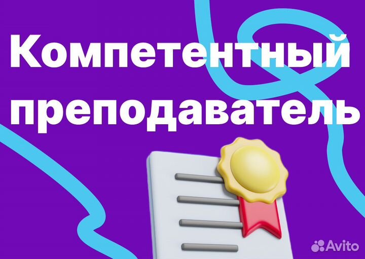 Репетитор по математике