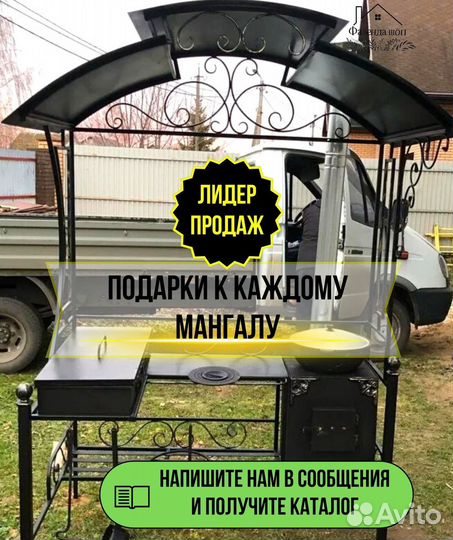 Мангал с печью под казан