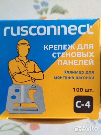 Кляймер для монтажа вагонки