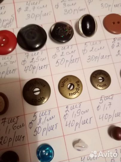 Пуговицы винтаж