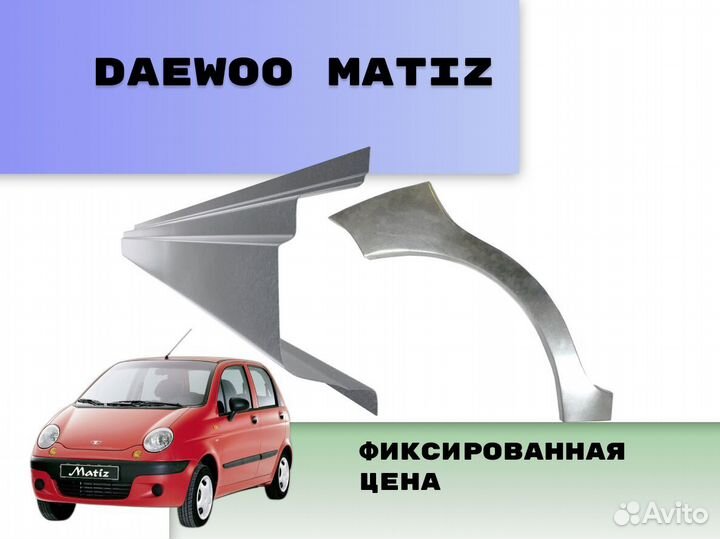 Пороги для Ford Focus ремонтные кузовные