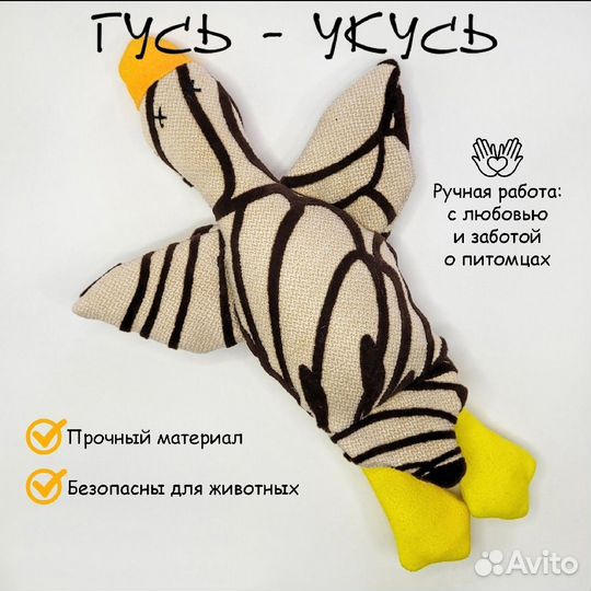 Игрушки для кошек и собак