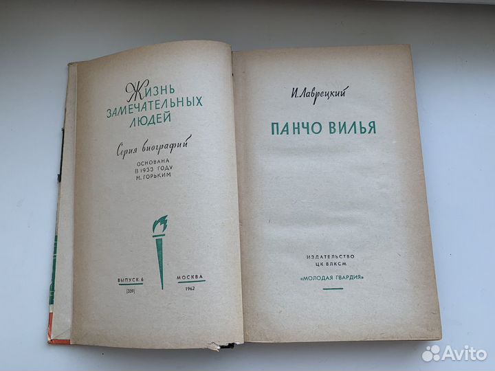 Че Гевара, Боливар, Сан-Мартин, Панчо Вилья и др