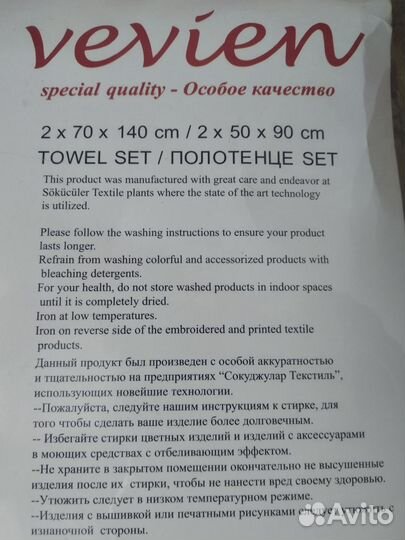 Комплект полотенец