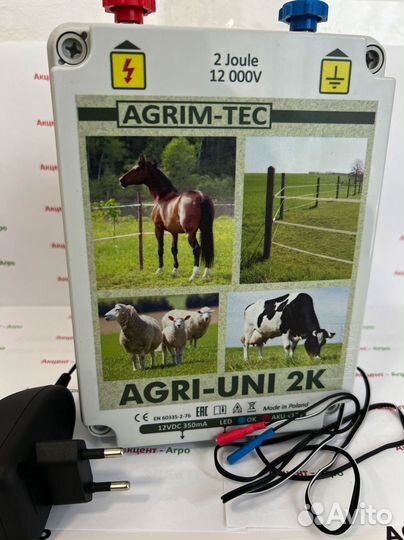 Электропастух EPU