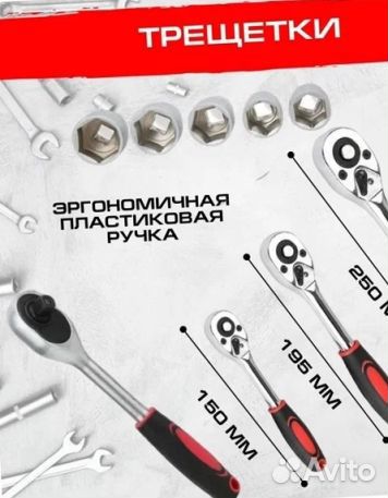 Набор инструментов 151 предмет