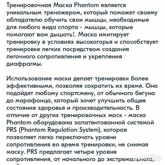 Тренировочная маска для бега спорта