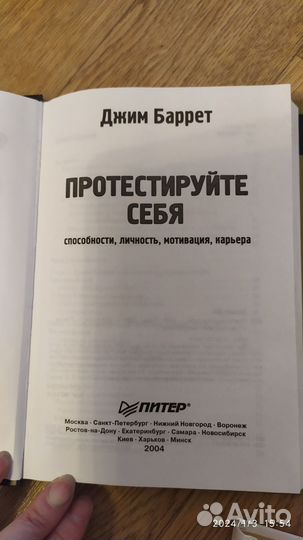 Книги по психологии