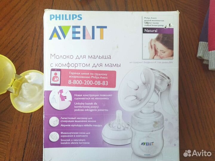 Молокоотсос avent ручной