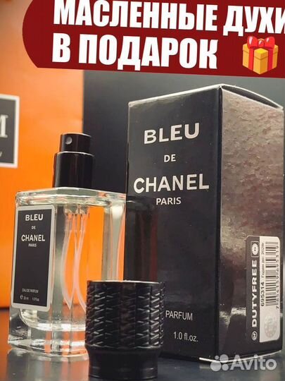 Духи мужские 30мл