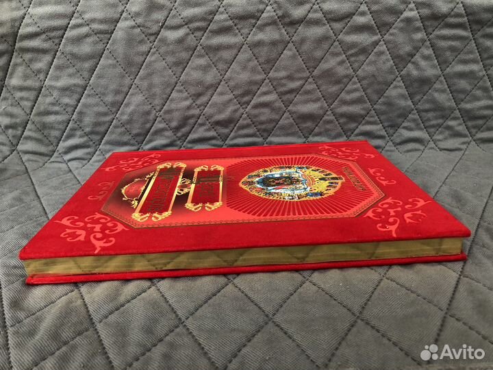 Энциклопедия царей и императоров, новая