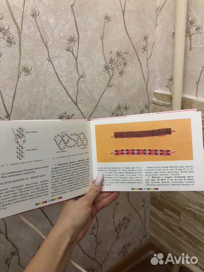 Книга для девочек по плетению из бисера