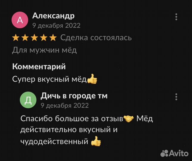 Золотой чудо-мёд подарок природы для мужской силы