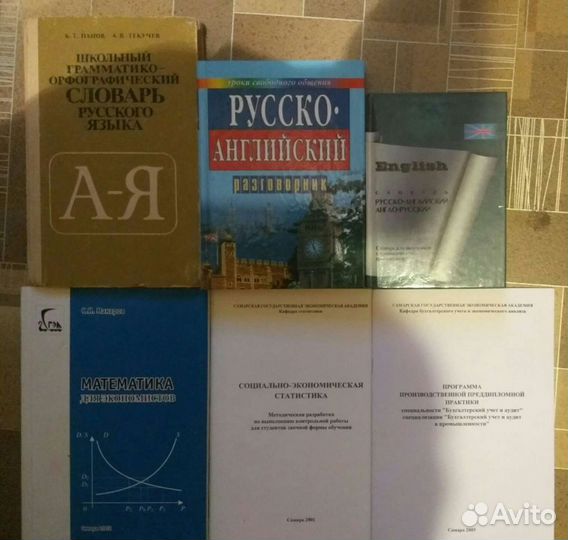 Книги учебные