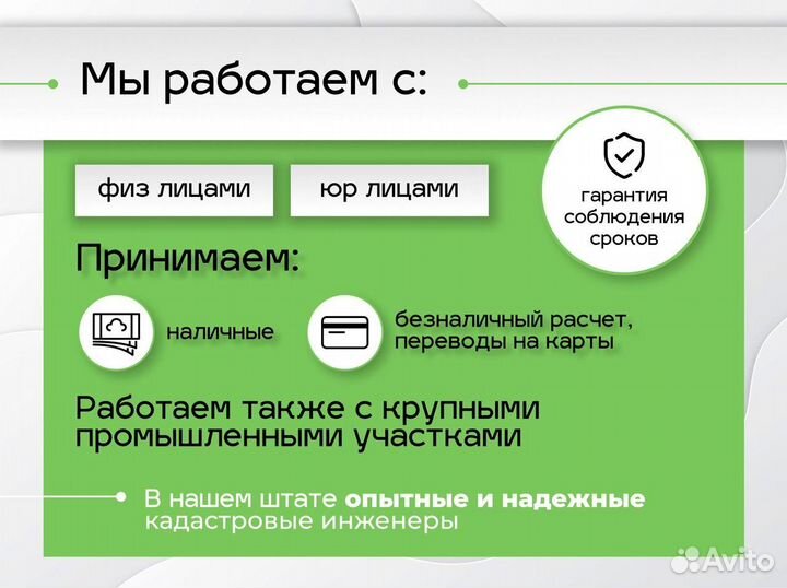 Геодезист / Кадастровый инженер. Росреестр