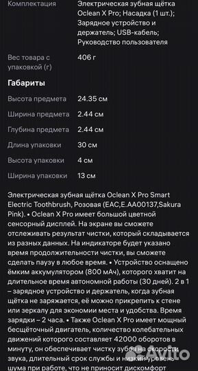 Зубная щетка Oclean X Pro