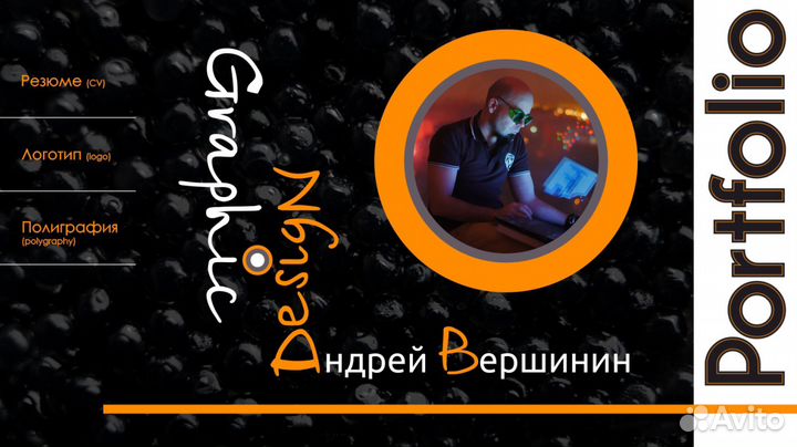 Дизайнер Графический дизайн грамотная полиграфия