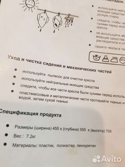 Детское автокресло