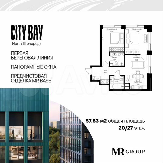 2-к. квартира, 57,8 м², 20/27 эт.