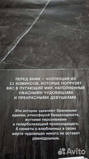 Артбук храм сны чудовищ / новый