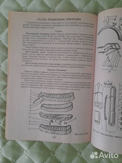 Книга мотоцикл минск ремонт и эксплуатация