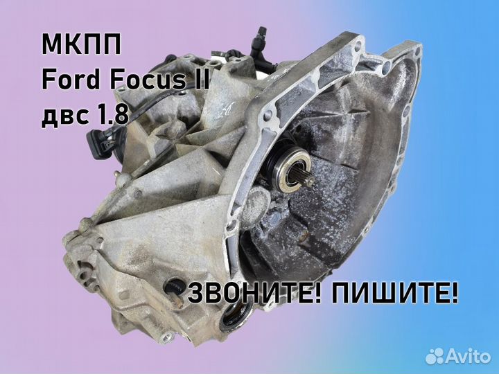 МКПП Ford Focus 2 двс1.6