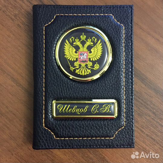 Обложка для автодокументов и паспорта