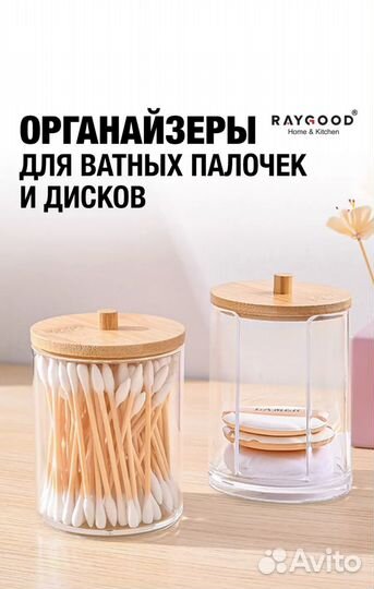 Органайзер