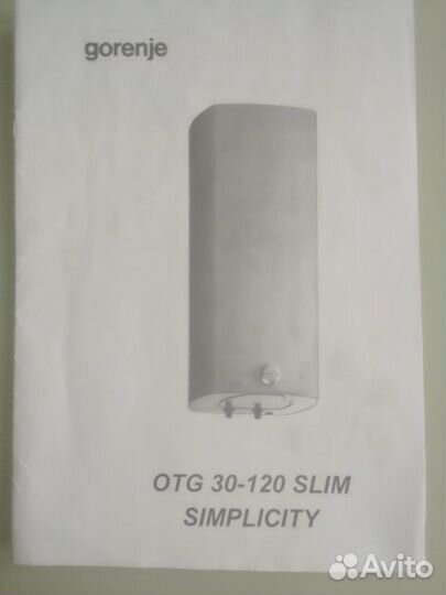 Водонагреватель gorenie