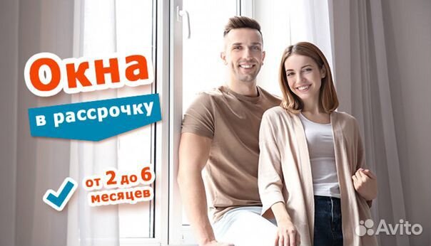 Пластиковые и алюминиевые окна Липецк Рассрочка