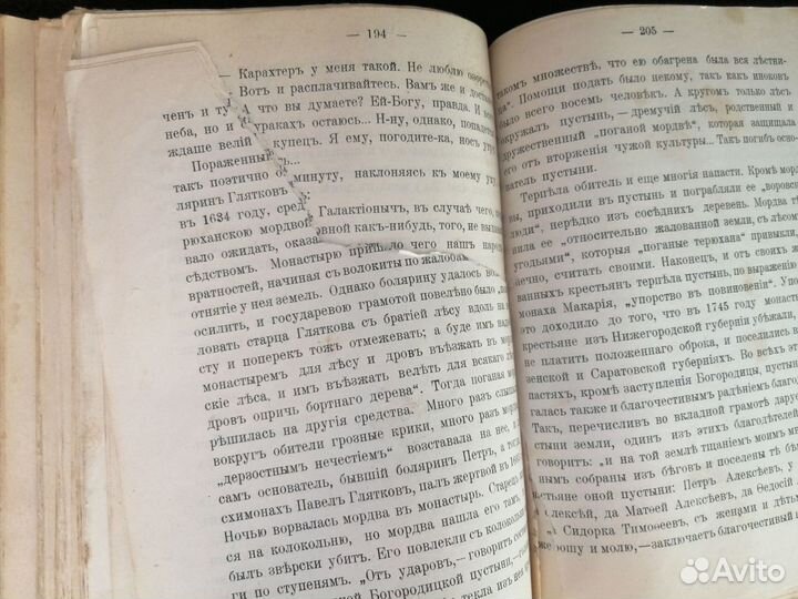 В. Короленко Очерки и рассказы 1905