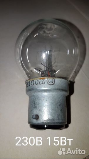 Лампа 230В 15Вт