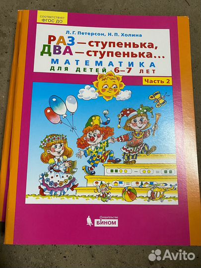 Петерсон раз ступенька