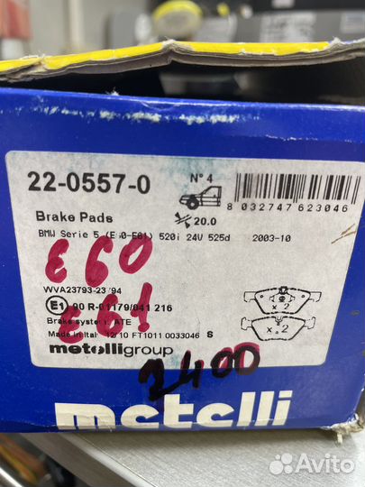 Передние тормозные колодки bmw e60 e61