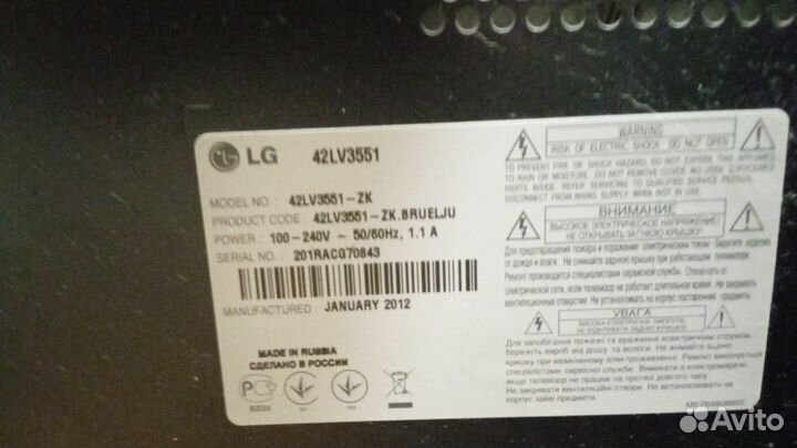 Телевизор lg 42lv3551