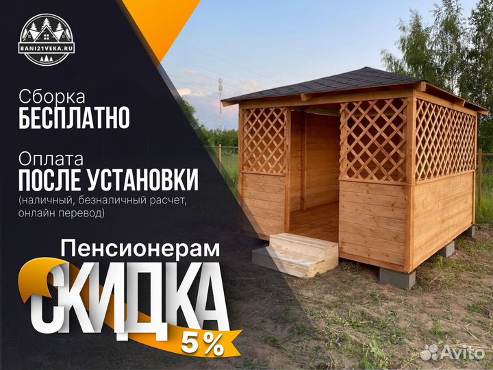 Беседка открытая 3х4