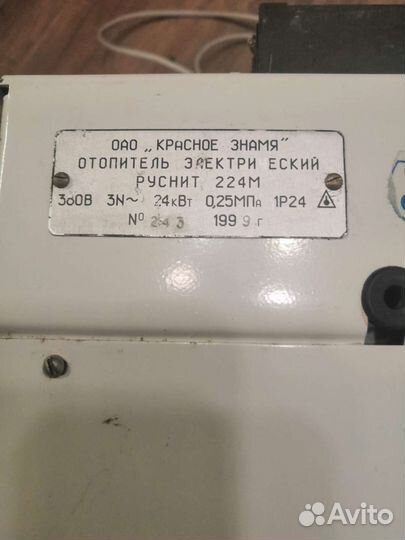 Отопитель электрический Руснит 224м