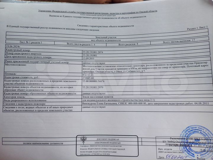 Участок 20 сот. (ИЖС)