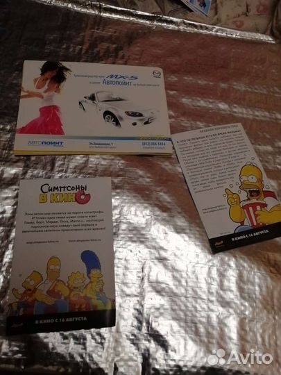 Буклет с кинотеатра, Симпсоны (2007 года)