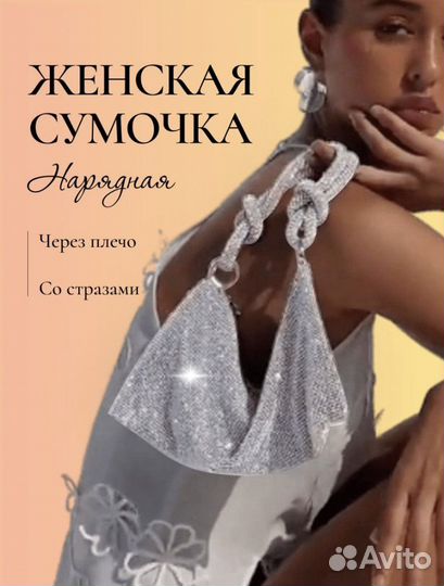 Сумка женская