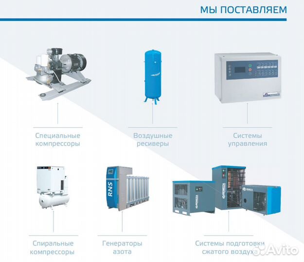 Винтовой компрессор Remeza