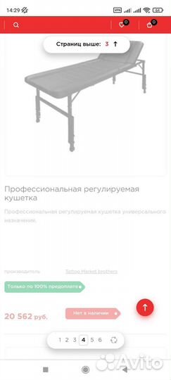 Мебель для тату или салона красоты или массажа