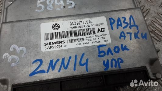 Блок управления раздаточной коробки volkswagen tou